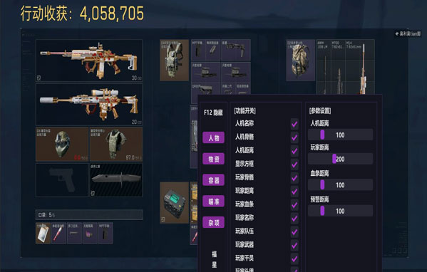 比特助手513build630